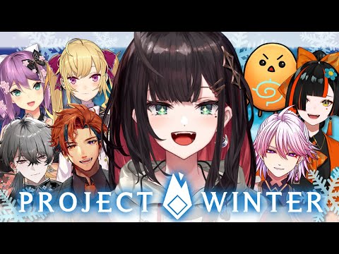 【Project Winter】救急隊で雪山人狼🐺!?【緋月ゆい/ネオポルテ】