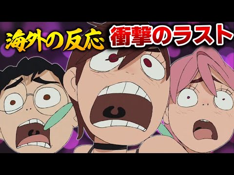 【海外の反応】ダンダダン９話のラストシーンに衝撃を受けた海外掲示板の笑える反応まとめ