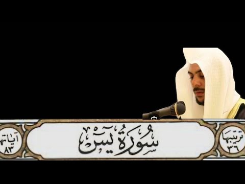 سورة ياسين كاملة بدون اعلانات بصوت القارئ الشيخ اسلام صبحي #قران_كريم #quran#رقية_شرعية