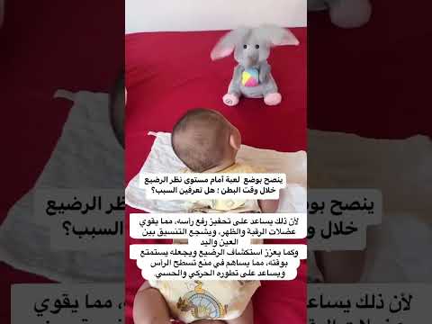 #اكسبلور #طفلي #بيبي #تغذية_الرضع #تصوير #ترند #baby #تريند_اليوم