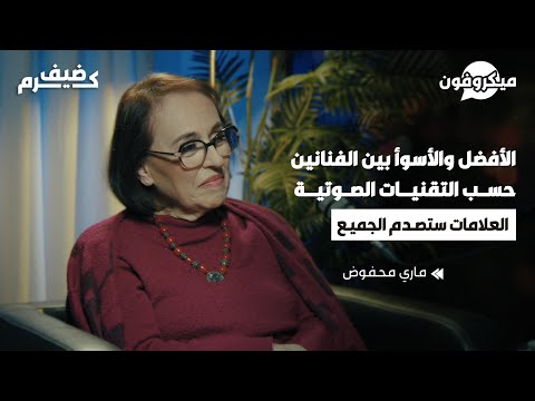 نجوى كانت شمس الغنية والوسوف لازم يوقّف | ناصيف تراجع والشامي بدو شغل | أصالة بتصرخ واليسا الأضعف