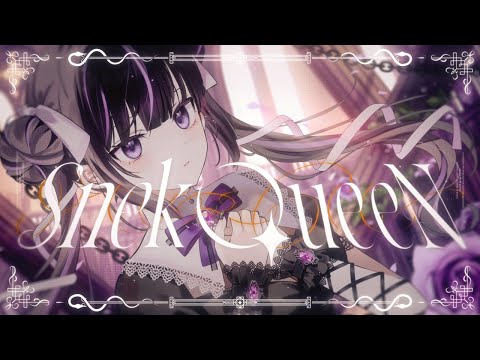 凛々咲『SnekQueen』MV