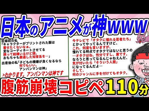 日本のアニメ、神超えて悪魔だった件www【2chコピペ】