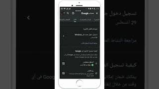 كيفية انشاء رموز احتياطية_احمي قناتكم من السرقة #الربح_من_اليوتيوب #shortsfeed # #الربح_من_الانترنت