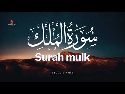 "THE MOST POWERFUL SURAH: Al-Mulk - ( The Sovereignty )| [@LoveIslam25 ]