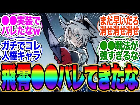 トリビー実装で飛霄＋トリビの●●が最強と話題に！【スタレ】【ガチャ】【ヘルタ】【霊砂】【ホタル】【ロビン】【黄泉】【トリビ】【キャストリス】【アグライア】【サンデ】オンパロス