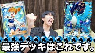 【ポケポケ】初日で最高ランク！初のガチバトルイベントで勝ちまくった最強デッキはこれですwwwww