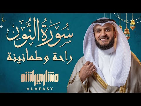 A New Fragrant Recitation of Surah An-Nur by Sheikh Mishary Alafasy Translated into Indonesian