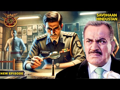 🔫 एक गोली से गूंजा सनसनीखेज राज़! CID के सामने बड़ी चुनौती! | CID New Episode | CID Naya Season