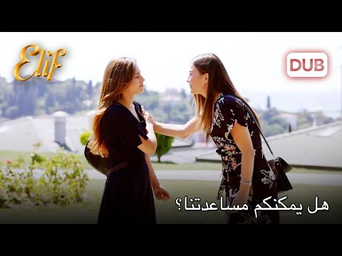 وجدت ملك معلمة أليف! | أليف الحلقة 924 دوبلاج عربي