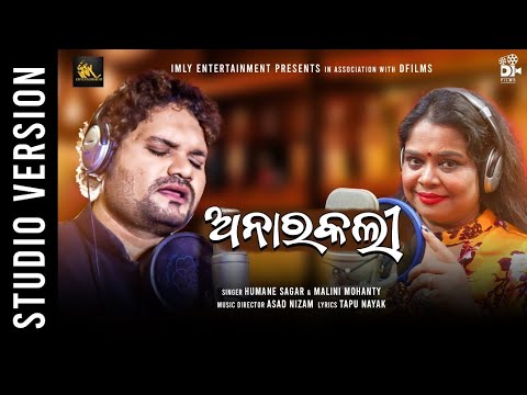 Anarkali || Odia New Song || Raja D || Funny Angulia || Asad Nizam || Humane Sagar || Malini Mohanty