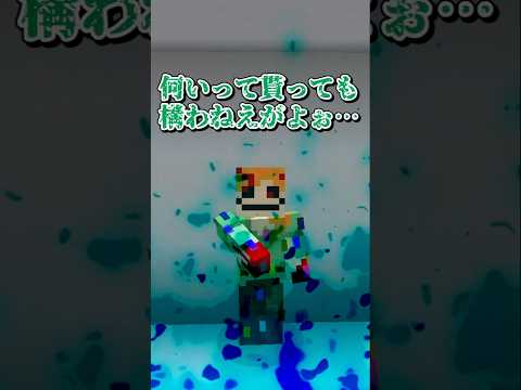 【マイクラ】子供を泣かせるな！？【ゆっくり実況】 #shorts