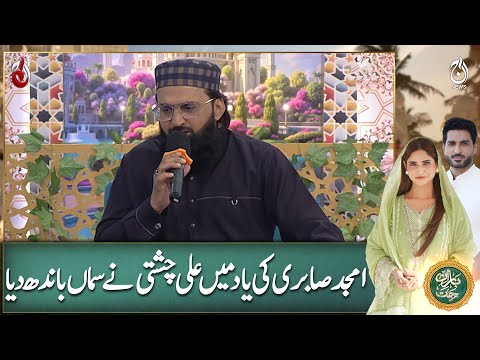 Ali Chishti and Omer Shahzad - Aye Sabz Gumbad Wale - Baran E Rehmat