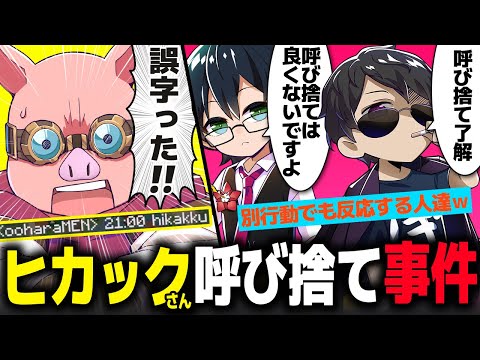 ✂誤字ったMENから始まるメンバーの反応が面白いｗ【ひりつけ黄昏の森2023】【ドズル社/切り抜き】【ドズル/ぼんじゅうる/おんりー/おおはらMEN/おらふくん】