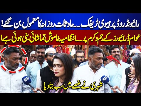 Poor Condition of Raiwind Road | Heavy Traffic Cause of Accidents | Citizens Fiery Talk | Top Story