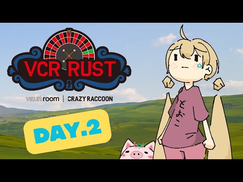 【VCRRUST2】#2 VCR RUST、出来る事を見つけたいシンリャクシャ！まだまだよちよち、ににちめっ✨…👾【侵略者とおこ】