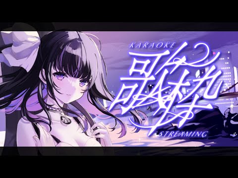 【歌枠/Singing Stream】90年代の曲を歌う！💜I sing 90's songs【VTuber/Ririsya】