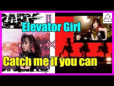 BABYMETAL - Elevator Girl　✕　Catch me if you can（リズム同じなので重ねてみたら・・😲⁉）　P－12