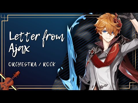 Letter From Ajax - Orchestra/Rock Mix - Genshin Impact/原神