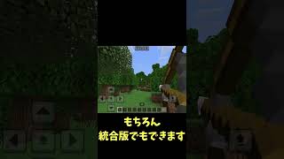 マイクラを面白くするJava＆統合版対応簡単スプラコマンド　#マイクラ  #コマンド #マインクラフト #コマンド紹介　 #minecraft　 #ゆっくり