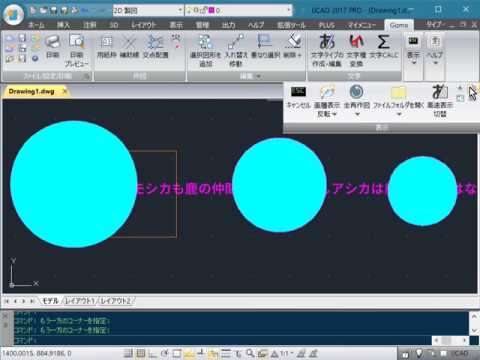 ハッチングを背面に（gz hatchtoback）コマンド v311