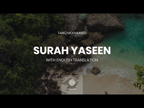 Surah Yaseen | Qari Tareq Mohammed - سورة يس بصوت القارئ طارق محمد