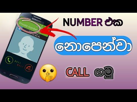 Call Anyone Without showing Your Phone Number 2020😮-Sinhala/#TechnologySureya