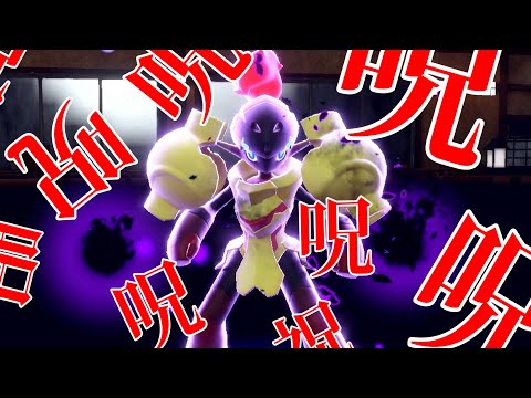 伝説環境のすべてが憎いのでグレンアルマでぶっ壊す【ポケモンスカーレット】