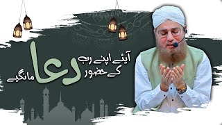 Emotional Dua By Maulana Abdul Habib Attari | Aaiye Apne Rab Kay Huzoor Dua Mangay