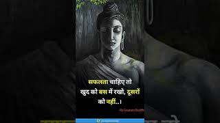 Motivation quotes l Buddhists mastarvetion quotes l #motivation #buddhstory #shorts #shortvideo