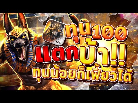 สล็อตอานูบิส อานูบิสpg  anubis Wrath เกมอานูบิส อานูบิสพีจี อานูบิสล่าสุด วันนี้ 2025