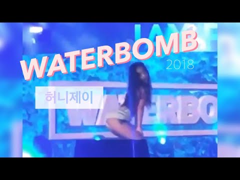 허니제이 워터밤(2018 WATERBOMB)