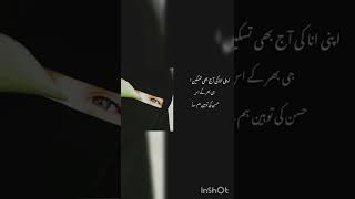 sad poetry #sadstatus #sadpoetryinurdu #sadposts #sadpoetrywhatsappstatus #sadpoetry #shortvideos