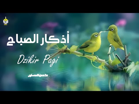 اذكار الصباح بصوت يريح قلبك راحه نفسيه💚حصن نفسك واهلك وبيتك من الشيطان | علاء عقل Morning adhkar