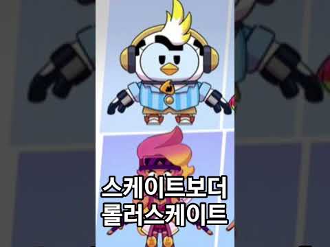 슈퍼셀메이크 스킨 투표가 시작되었습니다!