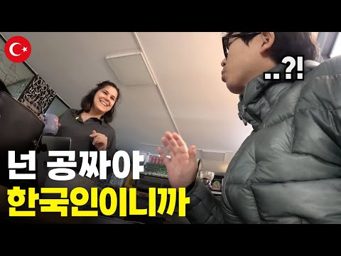 한국인에게 놀랍도록 친절한 튀르키예에서 생긴 신기한 일 - 세계여행[128]