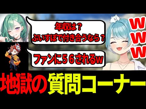 八雲べにによる地獄の質問コーナーが始まり逃げられないらむち達【白波らむね】