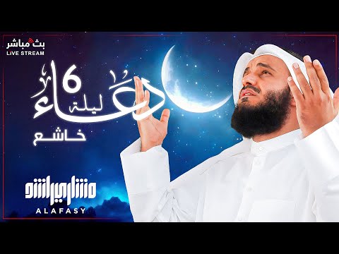 📿✨ The Most Beautiful Dua for the Sixth Night of Ramadan 2025 | By Sheikh Mishary Rashid Alafasy 🤲🕋