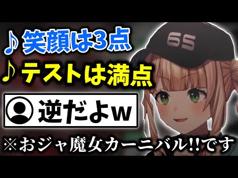 鏑木ろこの歌う、うろ覚えの「おジャ魔女カーニバル!!」が面白すぎる件【切り抜き/にじさんじ】