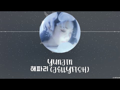 YUNJIN - 해파리 (JELLYFISH) [HAN+ROM+ENG] LYRICS