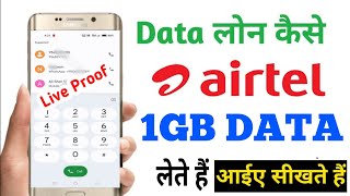 1GB Airtel FREE DATA | Airtel FREE DATA code