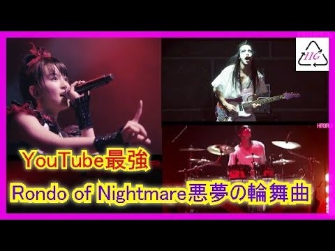 BABYMETAL - Rondo of Nightmare悪夢の輪舞曲　revision再編集バージョン  　Pー4