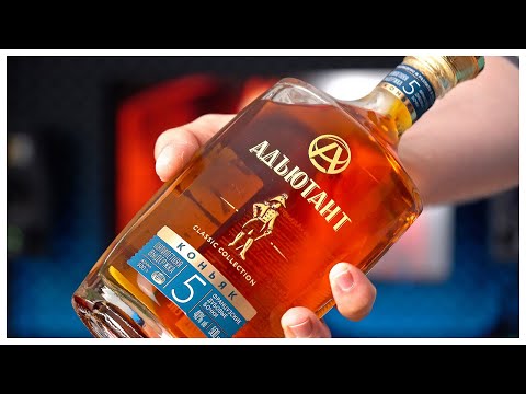 Новый Российский Коньяк - Адъютант 🥃 Обзор и Дегустация