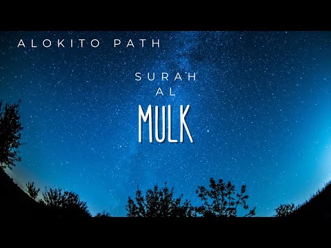 Surah AL Mulk By Omar Hisham (Be Heaven) Relaxation Sleep Stress Relief