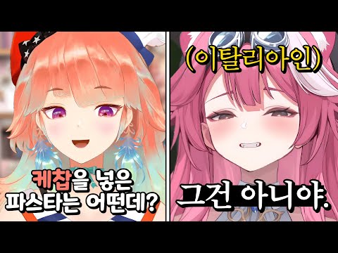 이탈리아인 괴롭히지 마세요 【라오라 판테라】