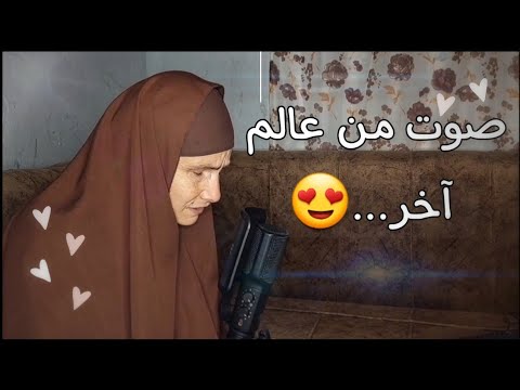 سينسيك الدنيا وأتعابها راحه من عالم اخر 😴 | أواخر سورة الشوري | الحاجه رضا سرحان