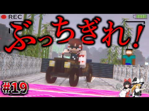 【Minecraft】怪異島サーキット工事は続く。「怪異の島サバイバル記録」#19【ゆっくり実況】【マイクラ】【都市伝説】Calvin's Horror