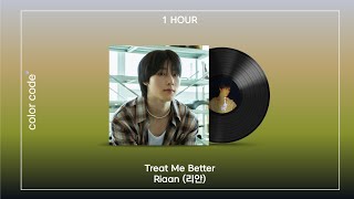 Riaan (리안) - Treat Me Better [1시간 / 반복재생]