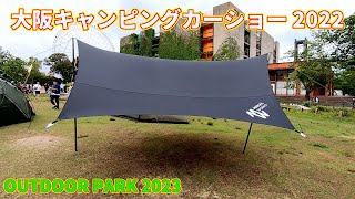 【アウトドアパーク 2023】ミニマルワークス ブルーホールヘキサタープ（MINIMAL WORKS BLUEHOLE HEXA TARP）MGTA-BH000-GO2の紹介