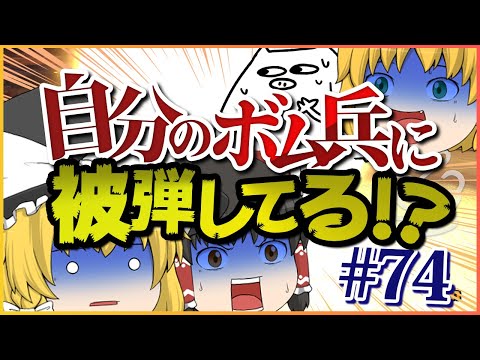 【ゆっくり実況】ゆっくり達のマリオカート8DX part74